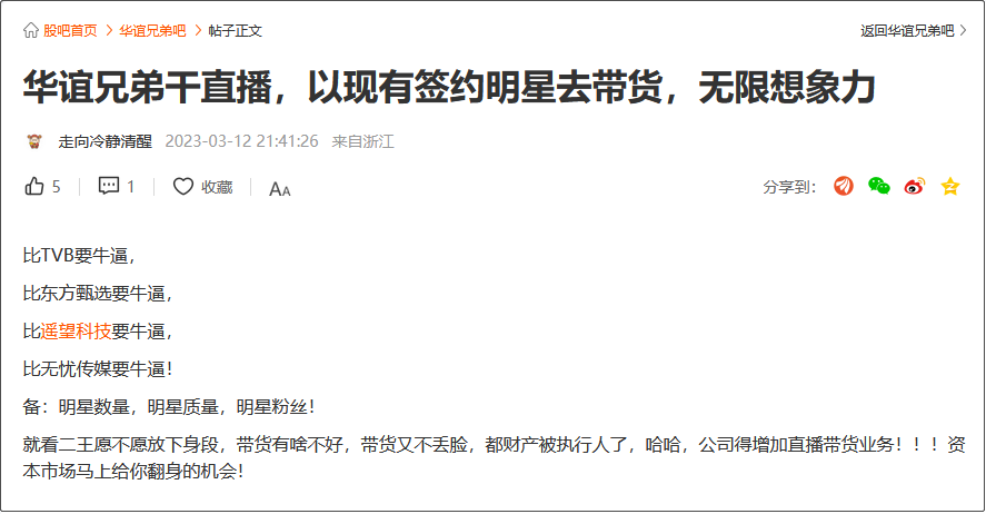 &ldquo;阴阳合同&rdquo;五年后，&ldquo;内地娱乐教父&rdquo;直播带货自救