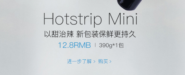 卫龙蹭苹果发布会文案，蹭了波大的