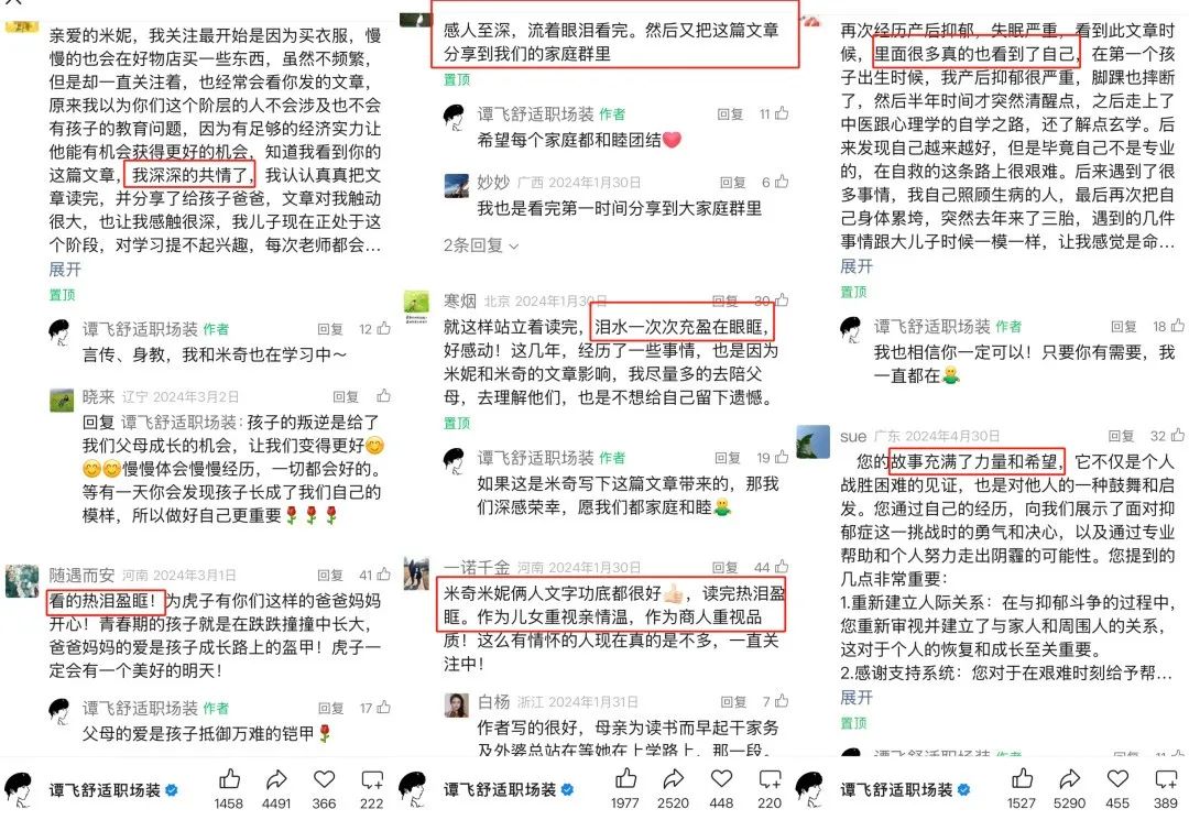 一年在朋友圈卖货7亿,私域女装“一姐”凭啥?