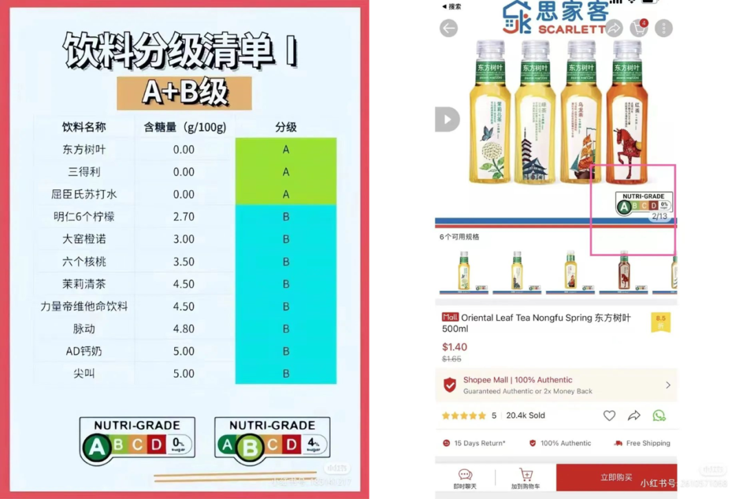 接连踩中热点，东方树叶赢麻了