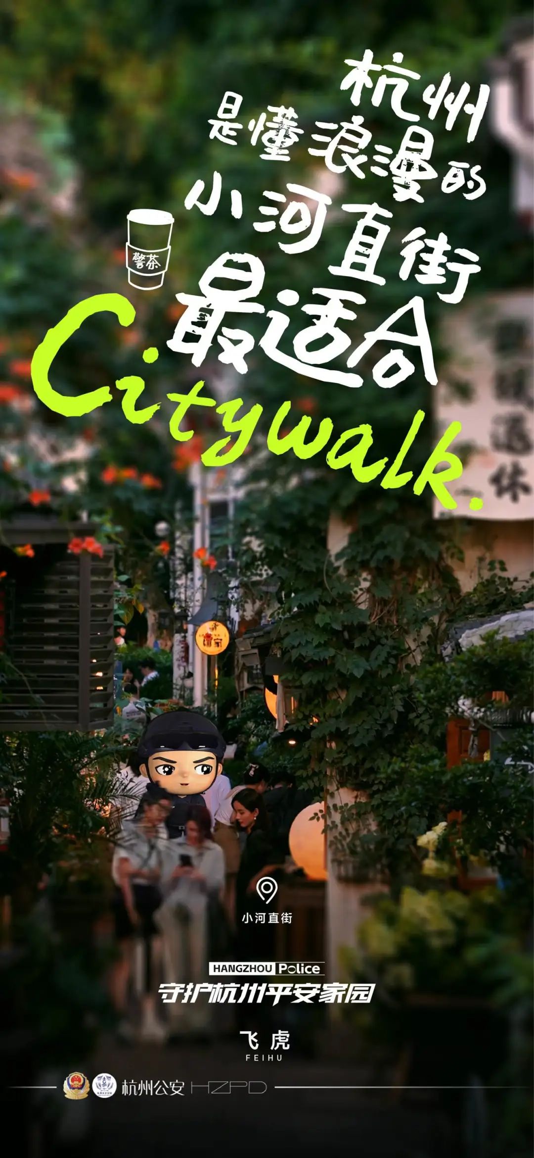 杭州地标宣传，好绝！