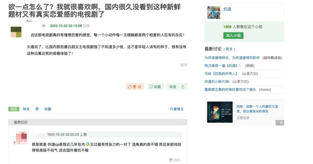 “撩而不色”,《炽道》打开了青春剧“朦胧美”的天花板