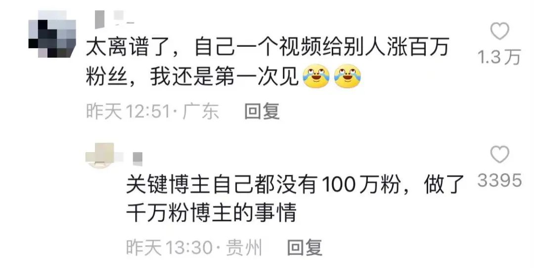 2天涨粉255万,导游小祁的神奇48小时