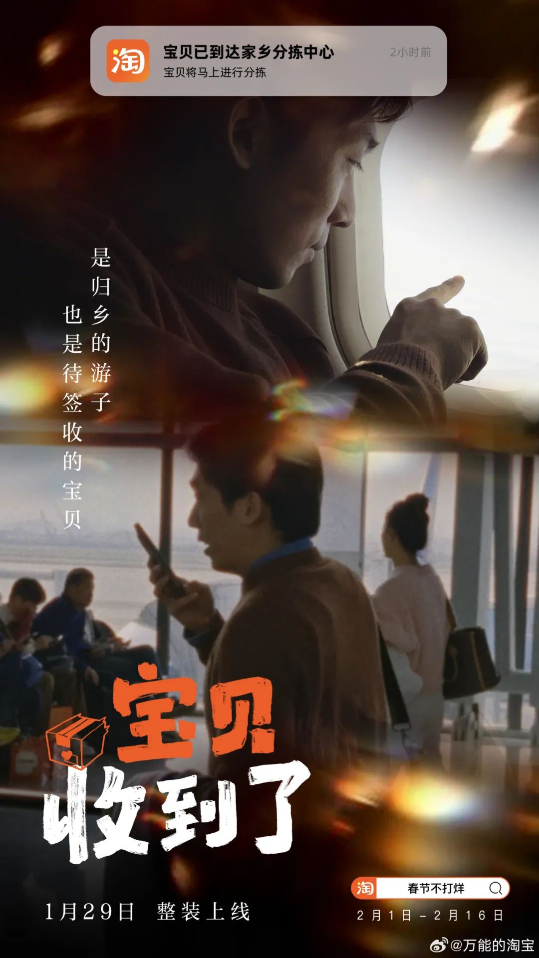 新春九大TVC,除了团圆还能讲什么?