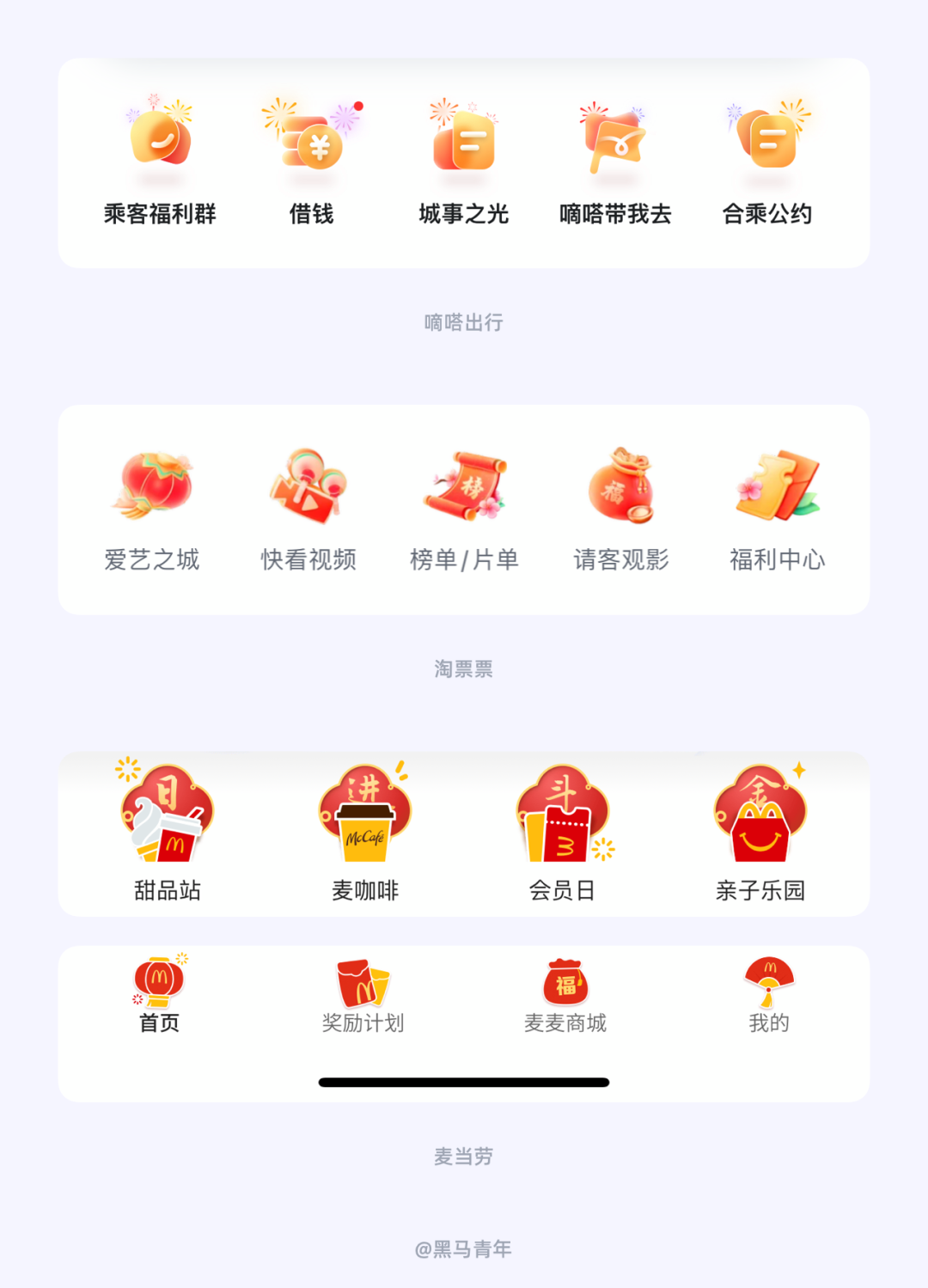UI 设计师如何营造兔年春节氛围