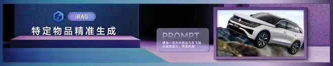 百度2024世界大会:让“创意即生产力”触手可及