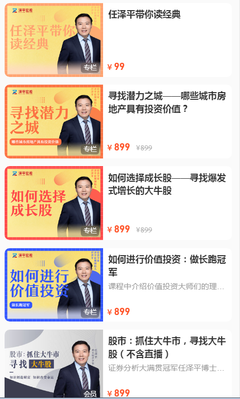 年薪1500万的经济学家转行带货！全网狂怼