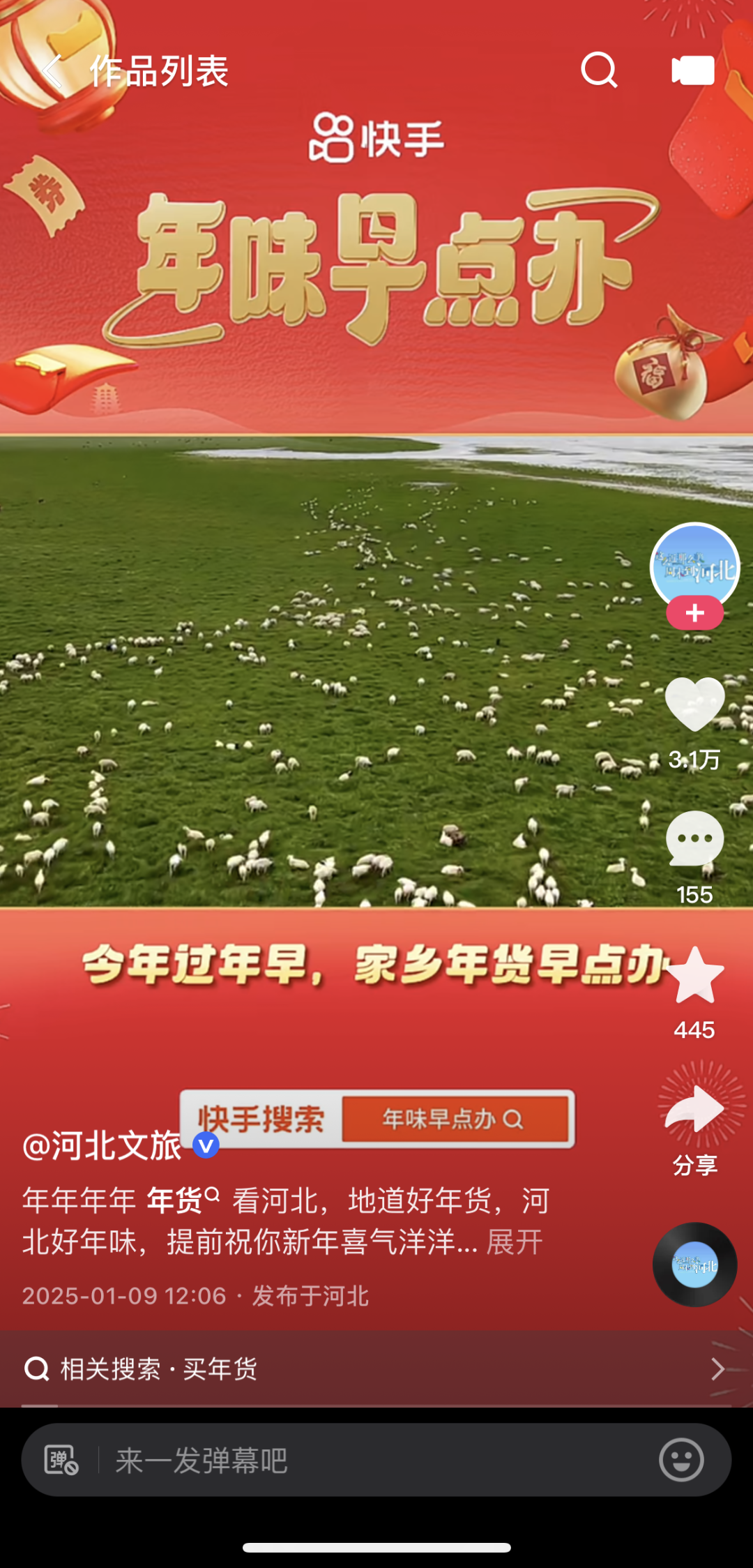年货“正年轻”,天猫年货节让家乡年货新潮出圈