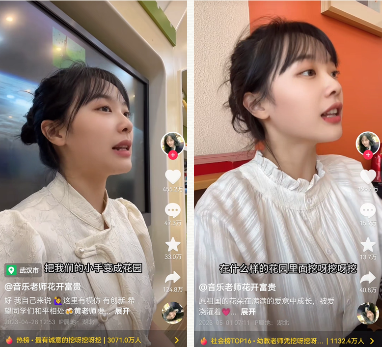 3天抖音涨粉超300万!“美女幼师”挖到流量密码