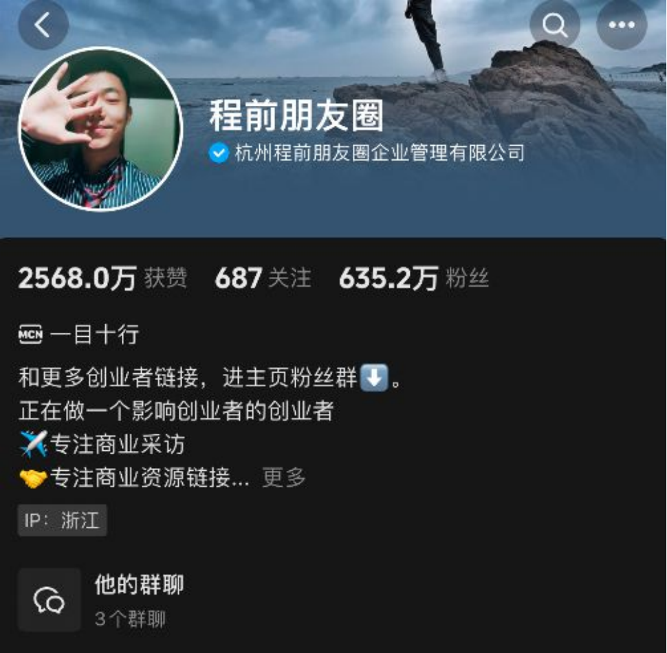 程前的朋友圈缺的是周鸿祎还是董宇辉?