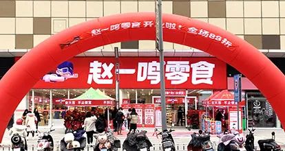 零食折扣店,会是昙花一现的资本游戏吗?
