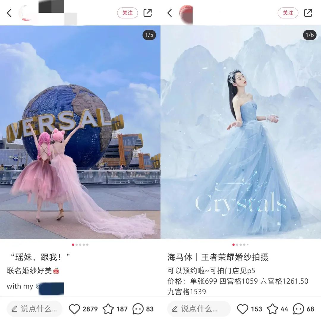 1680一条,王者荣耀卖起真人“皮肤”