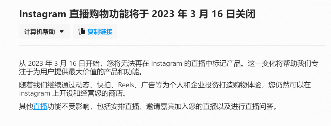 最年轻的百亿富豪，&ldquo;扶不起&rdquo;直播电商