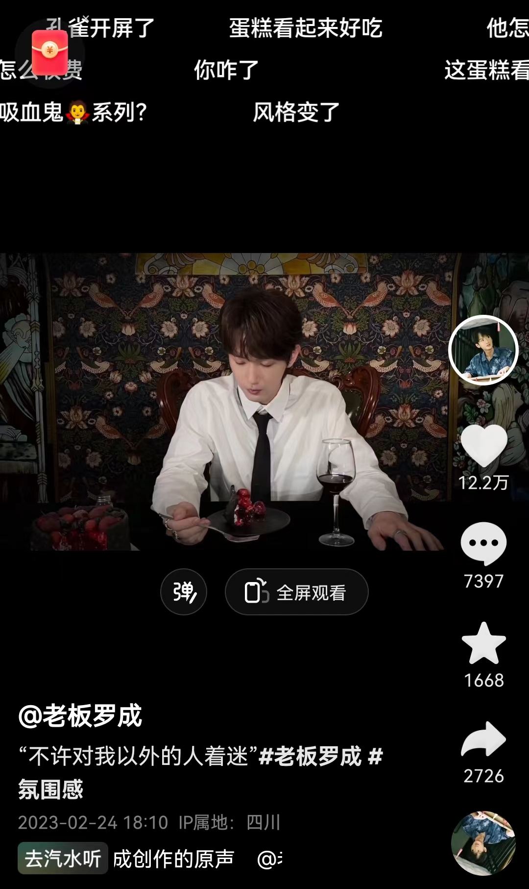 起猛了!好利来开始营销撅屁股了?