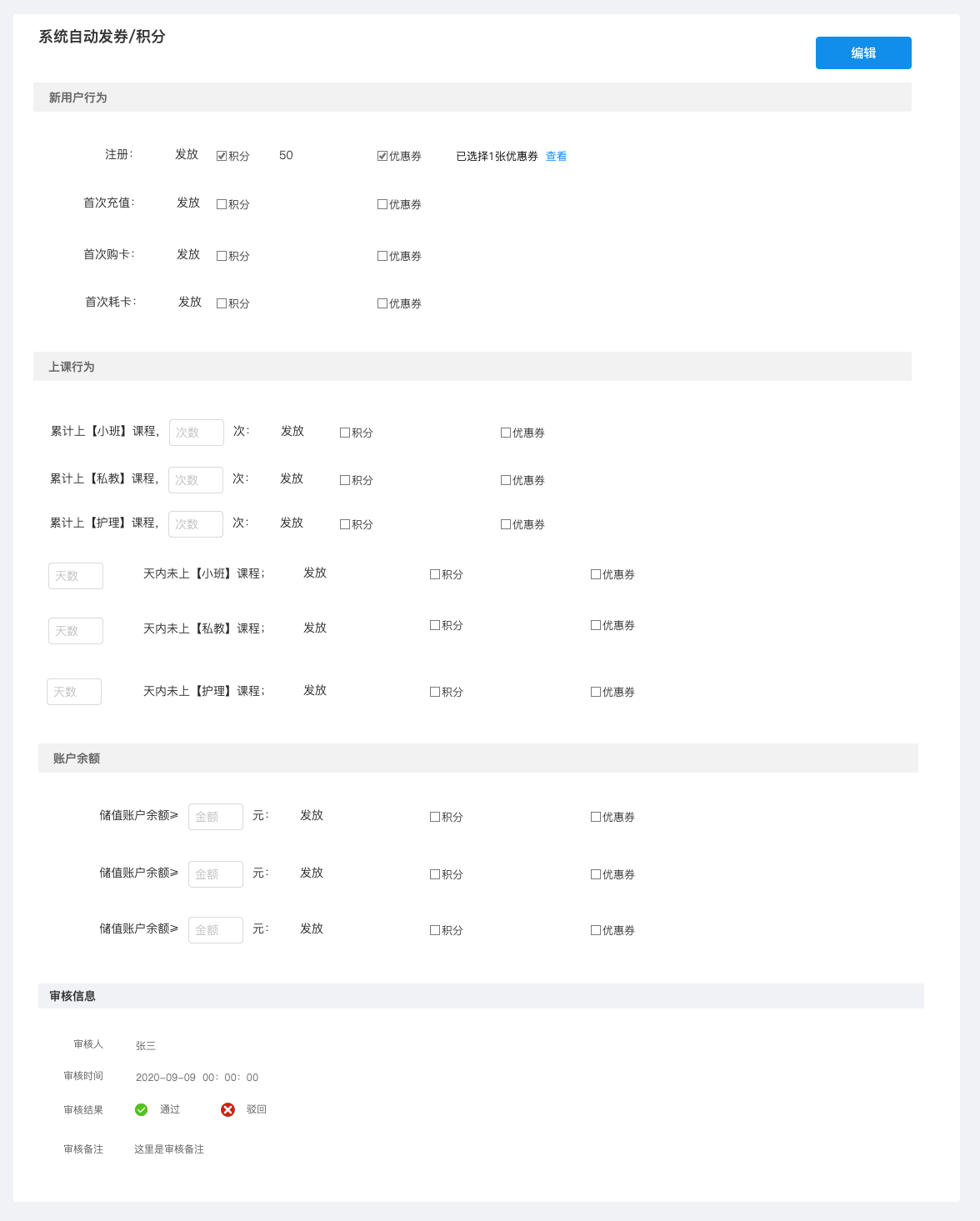 自动发券.png 自动发券.png