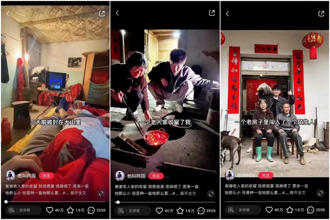 小红书开年流量密码,被他们“拿捏”了