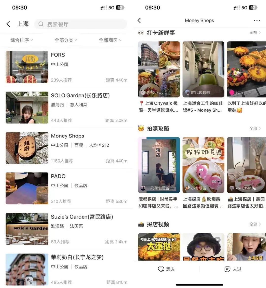 抖音、高德、小红书加入群聊,本地生活谁说了算?