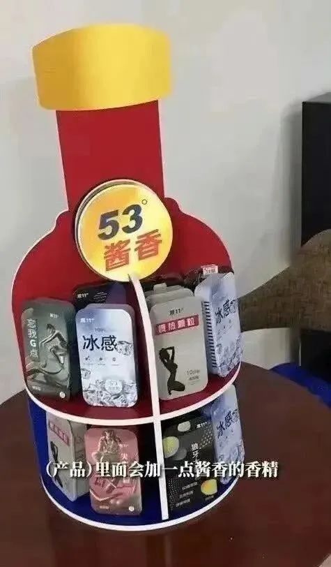 53&deg;酱香避孕套出圈，压力给到杜蕾斯？
