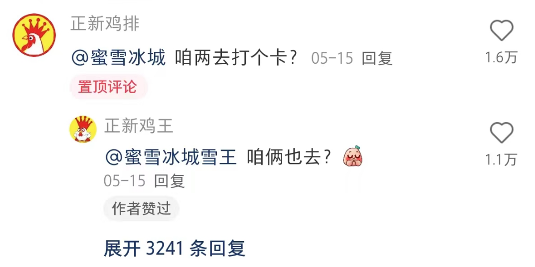 ​蜜雪&正新&ldquo;私生子&rdquo;曝光，网友：雪王塌房了