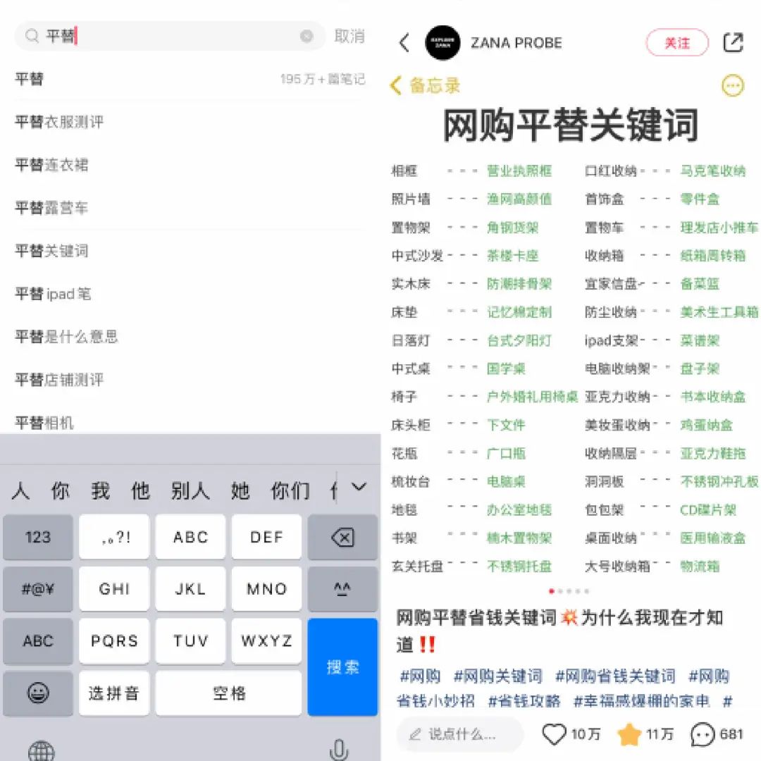 精打细算的年轻人，花式找&ldquo;平替&rdquo;