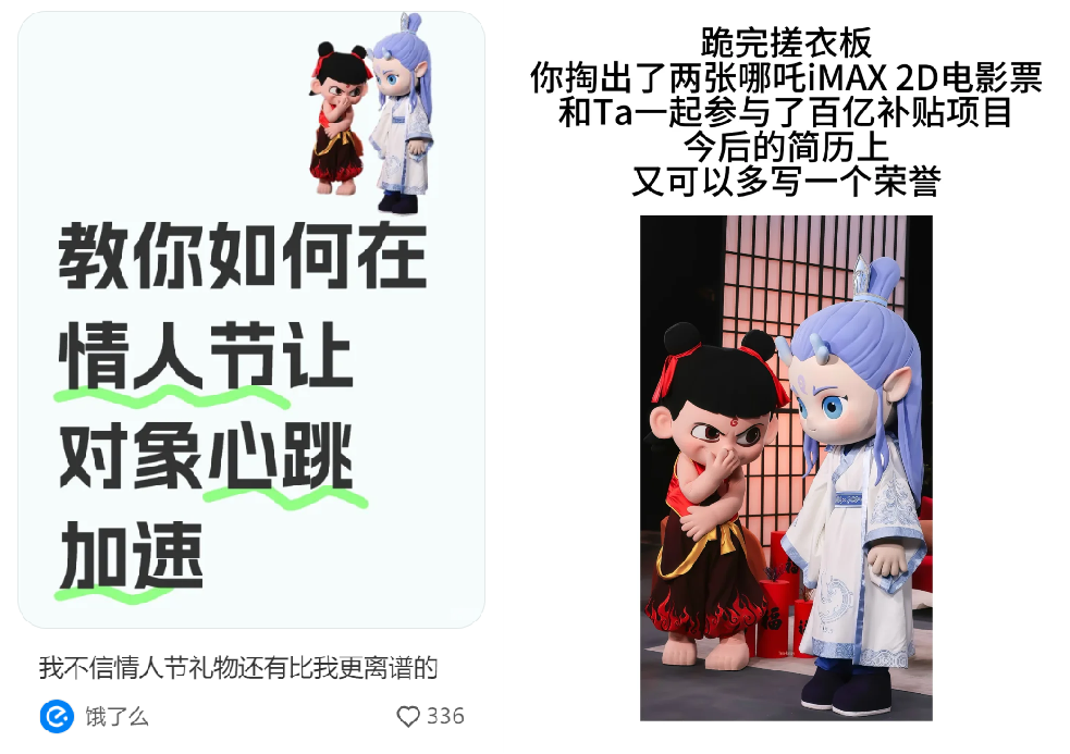 《哪吒2》破百亿，品牌狂炒&ldquo;藕饼&rdquo;CP！