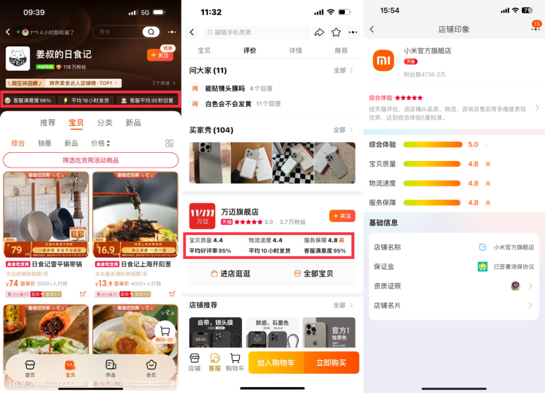 体验、红利、确定性,618给商家的「三重启示」