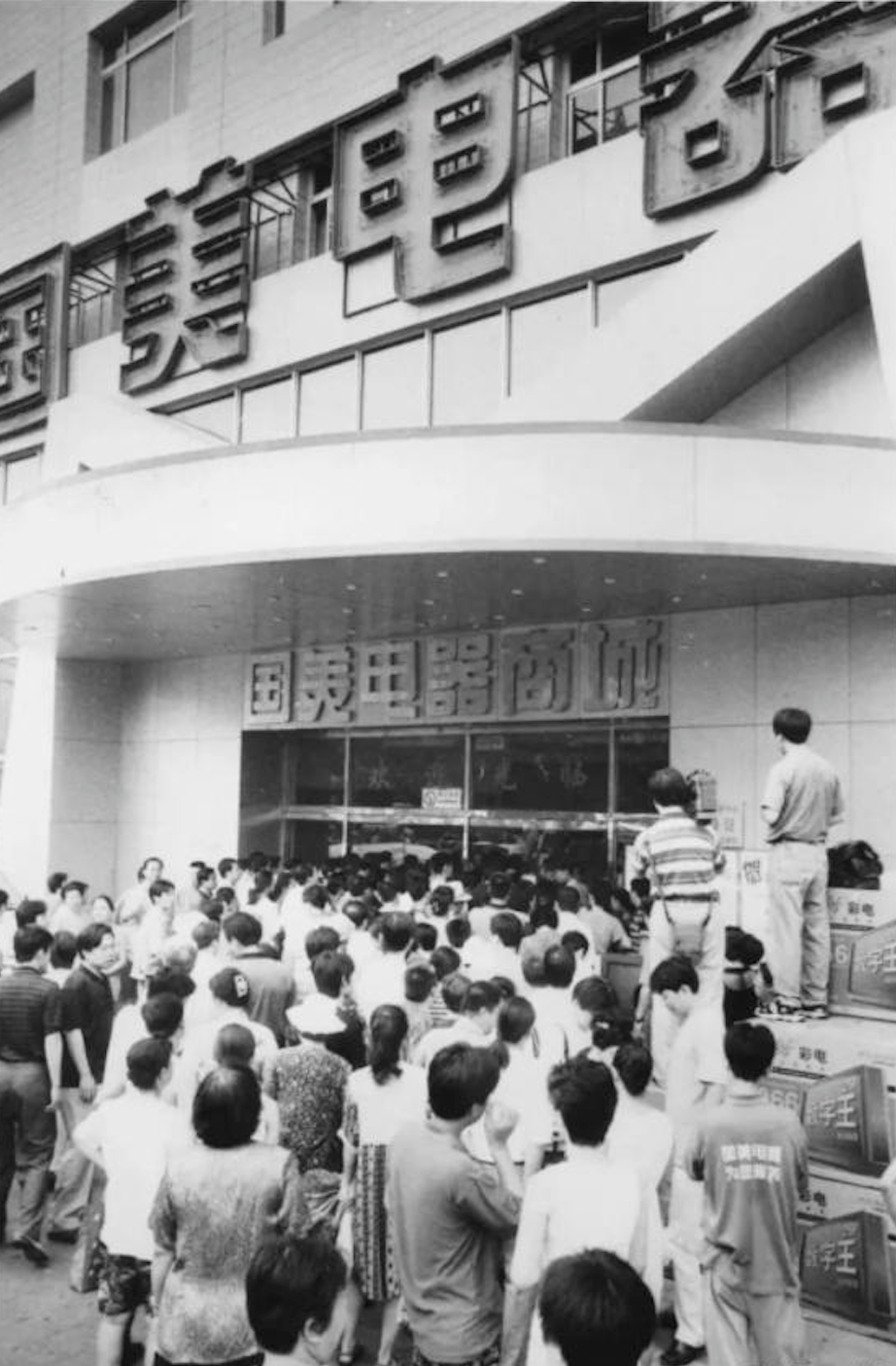 国美被黄光裕&ldquo;锁喉&rdquo;