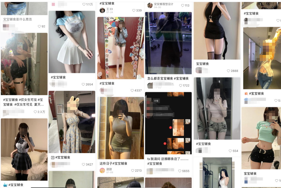靠性科普单月小红书涨粉90万,为什么在笔记里带上#宝宝辅食#?