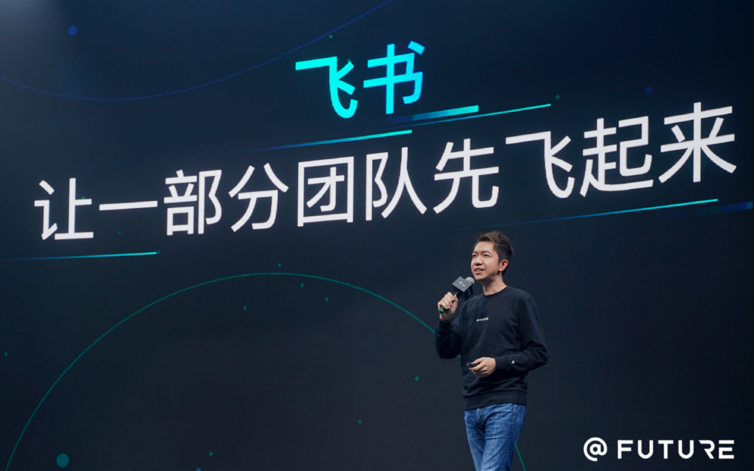 2022年,飞书们困于商业化