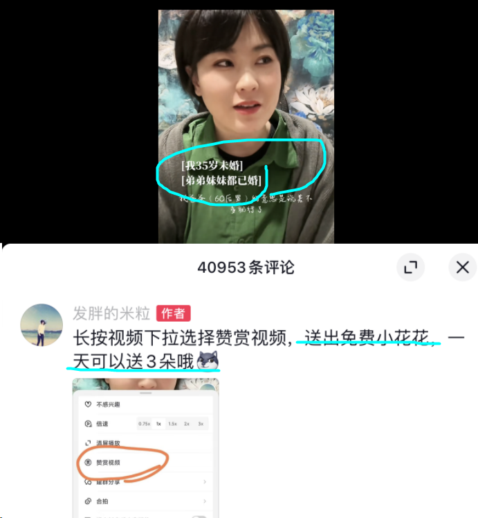 38优质剩女只能嫁农村!网友“王健林会选董明珠”?网红新型“情感诈骗”
