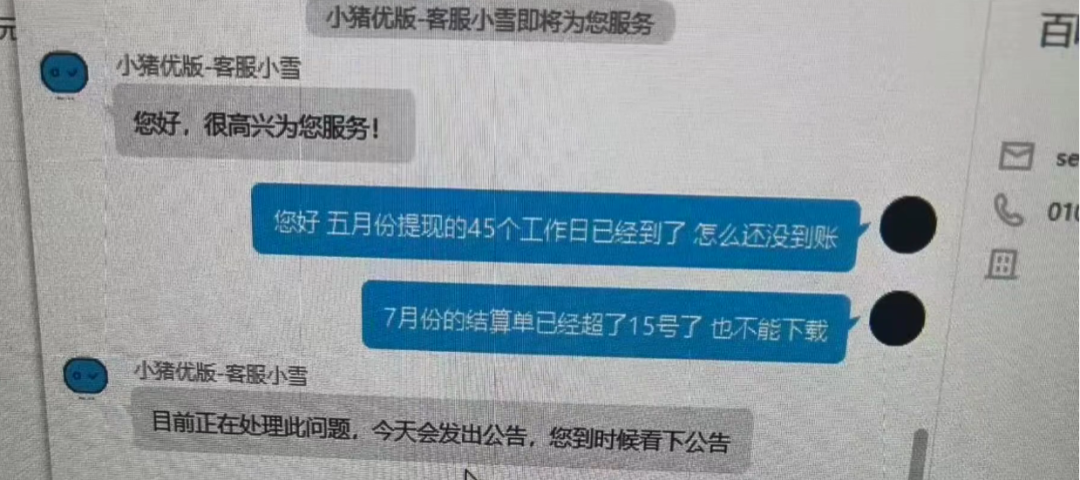 上万短视频剪辑创作者原地失业!版权平台小猪优版被传“暴雷”