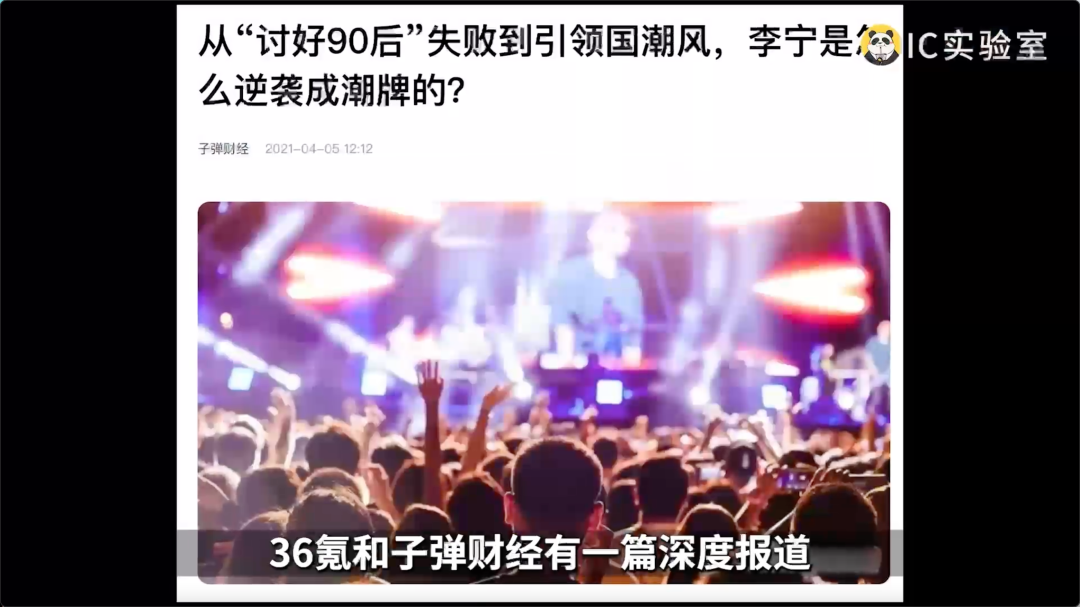 我把李宁当国货，他把我当韭菜