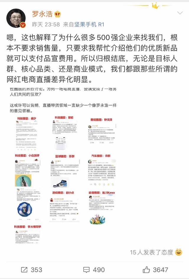 老罗让你失望了吗?直播带货的万亿生意可不是谁都能干的