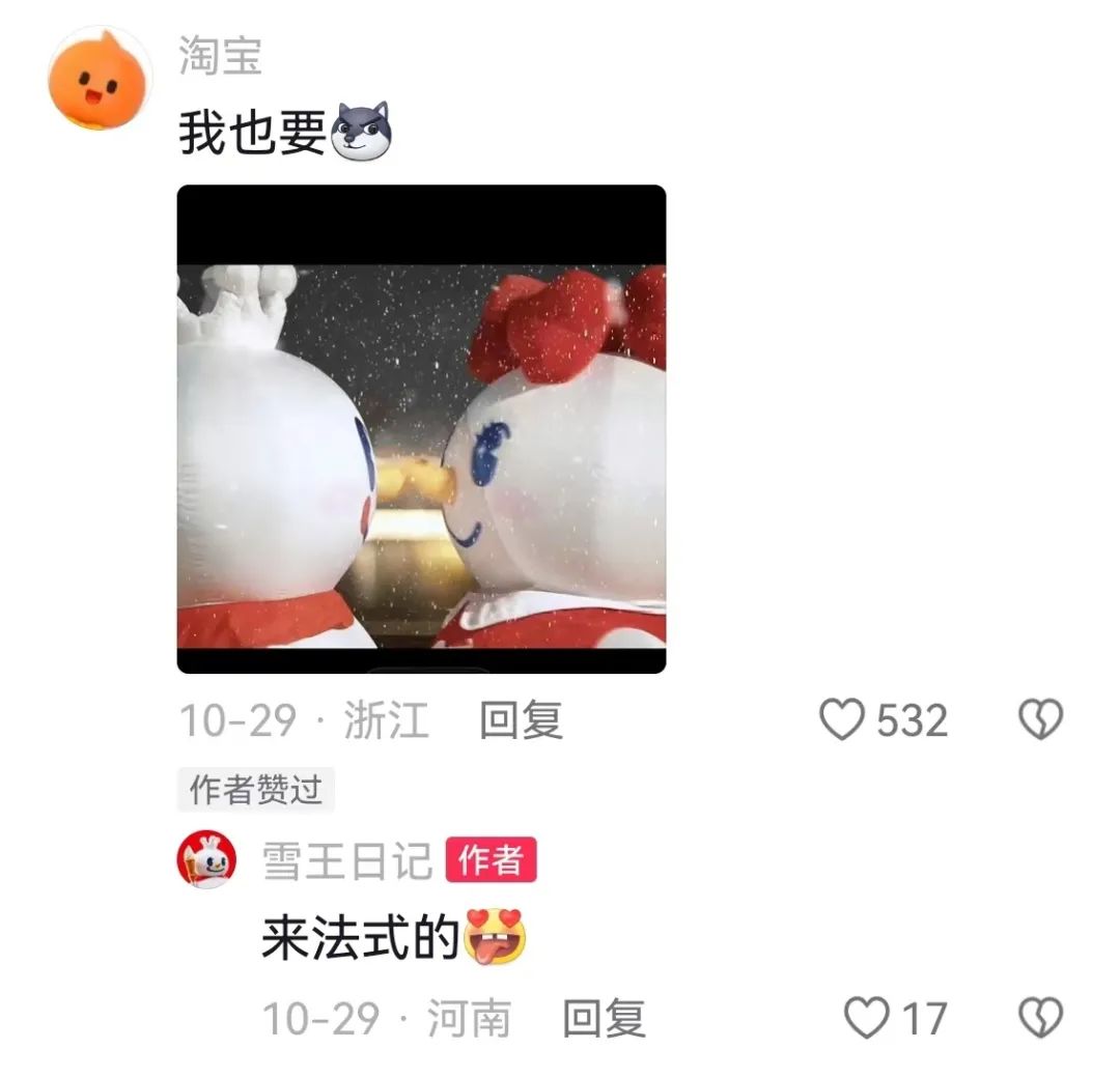蜜雪冰城,你又双叒叕整上新活儿了?