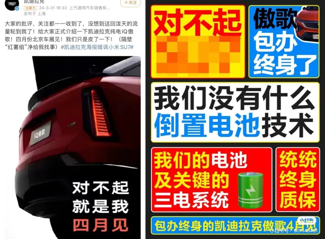 为了“侮辱”(正式道歉)小米,智己汽车刻个“公关章”?