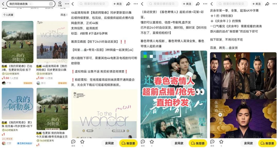 20元包下五年全网资源,疯狂盗版逼哭影视业