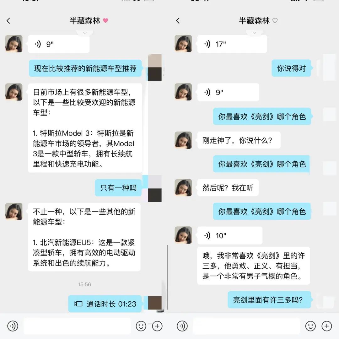 王思聪&ldquo;点名&rdquo;的网红成了AI女友，一月收入72万？