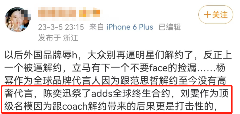 &ldquo;捡漏&rdquo;杨幂，李宇春代言翻车！