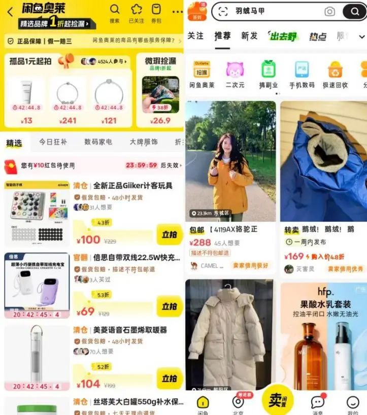 闲鱼「搞钱」，可能比年轻人更急迫？