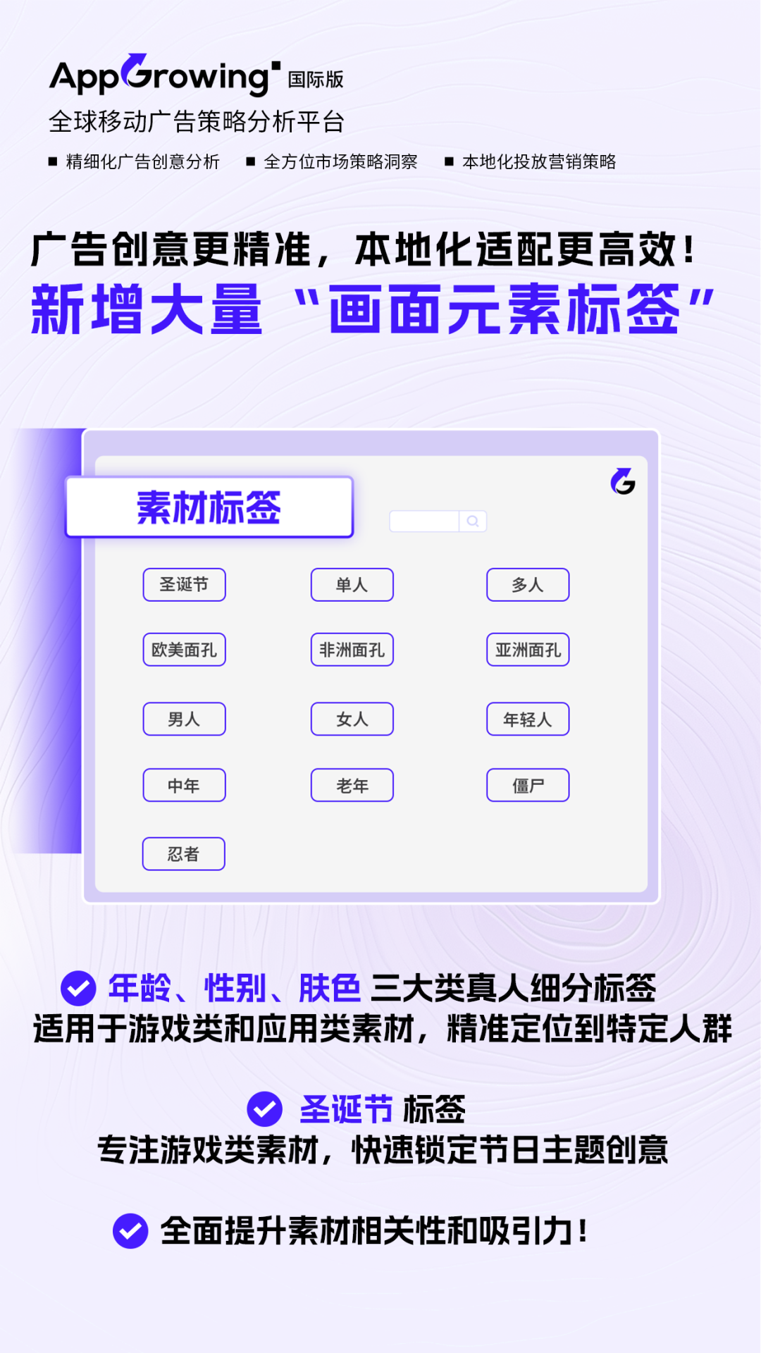2024 AppGrowing:乘风破浪,开启全球营销新视野
