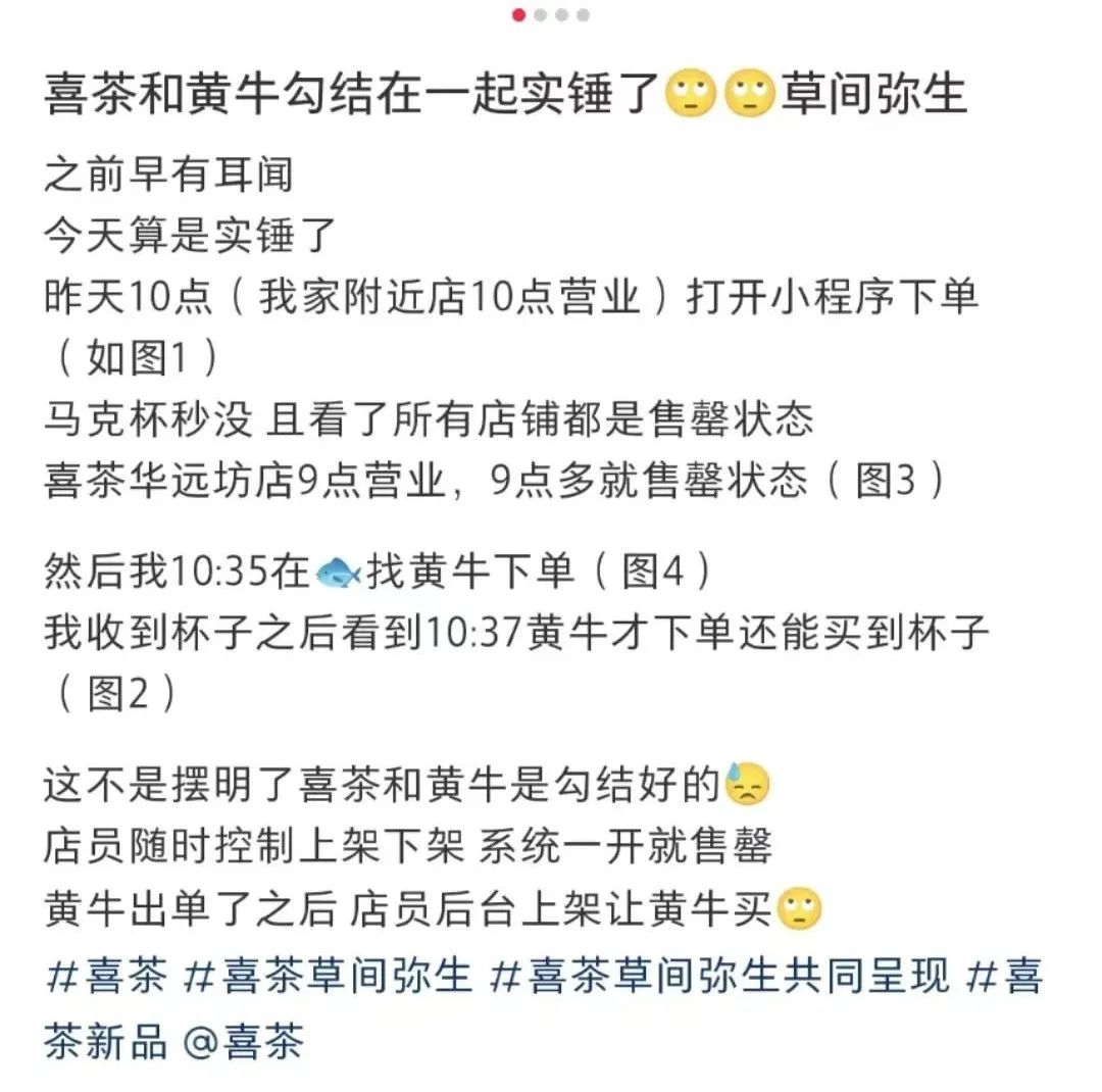 喜茶新联名“大瓜”被疯传,网友不淡定了...