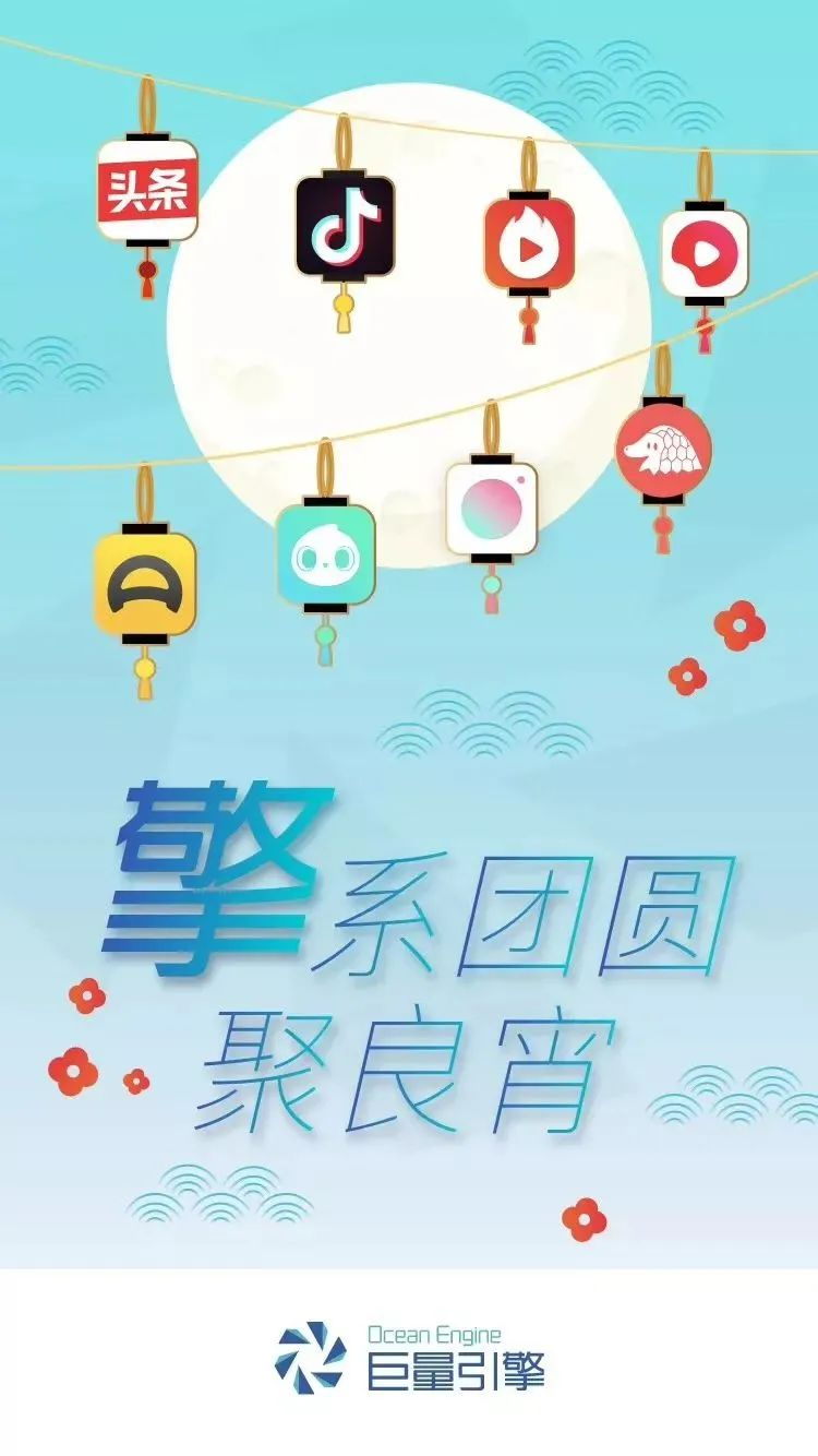 提前上线！元宵节海报灵感合集