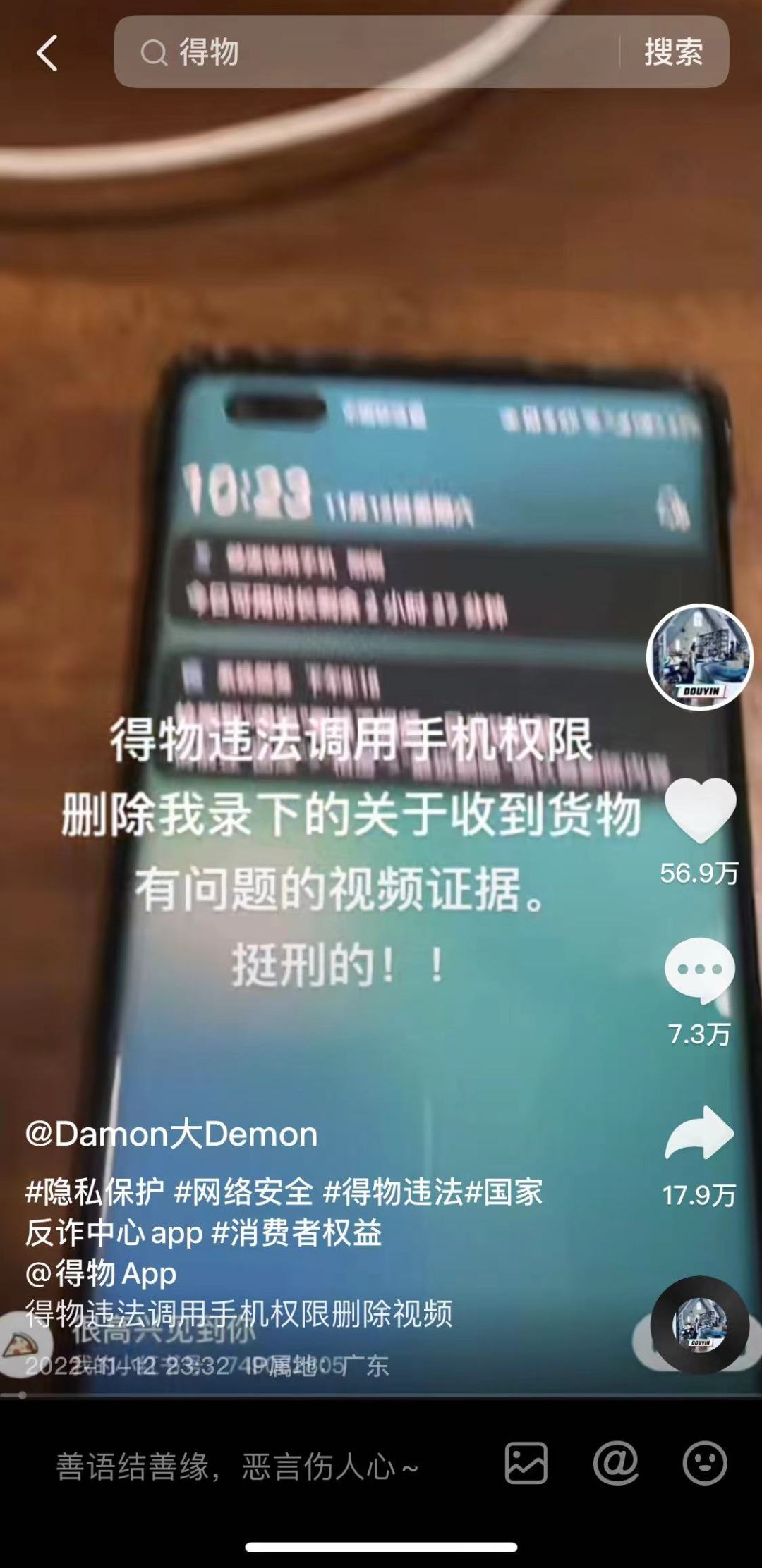 两次回应&ldquo;删除用户视频&rdquo;，得物的危机处理成功吗？