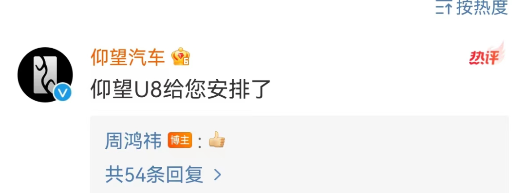 周鸿祎换车,车圈“蹭流量”哪家强?