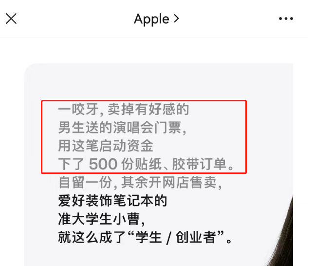 苹果文案被骂!网友:杜蕾斯派来的