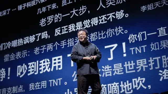 罗永浩与京东交个朋友