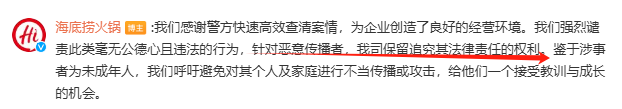 “小便门”大反转,海底捞遭全网抵制!