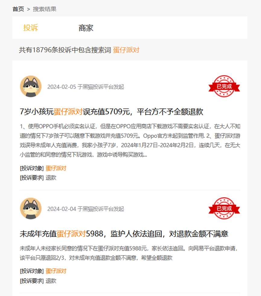 网易:千亿俱乐部不好混