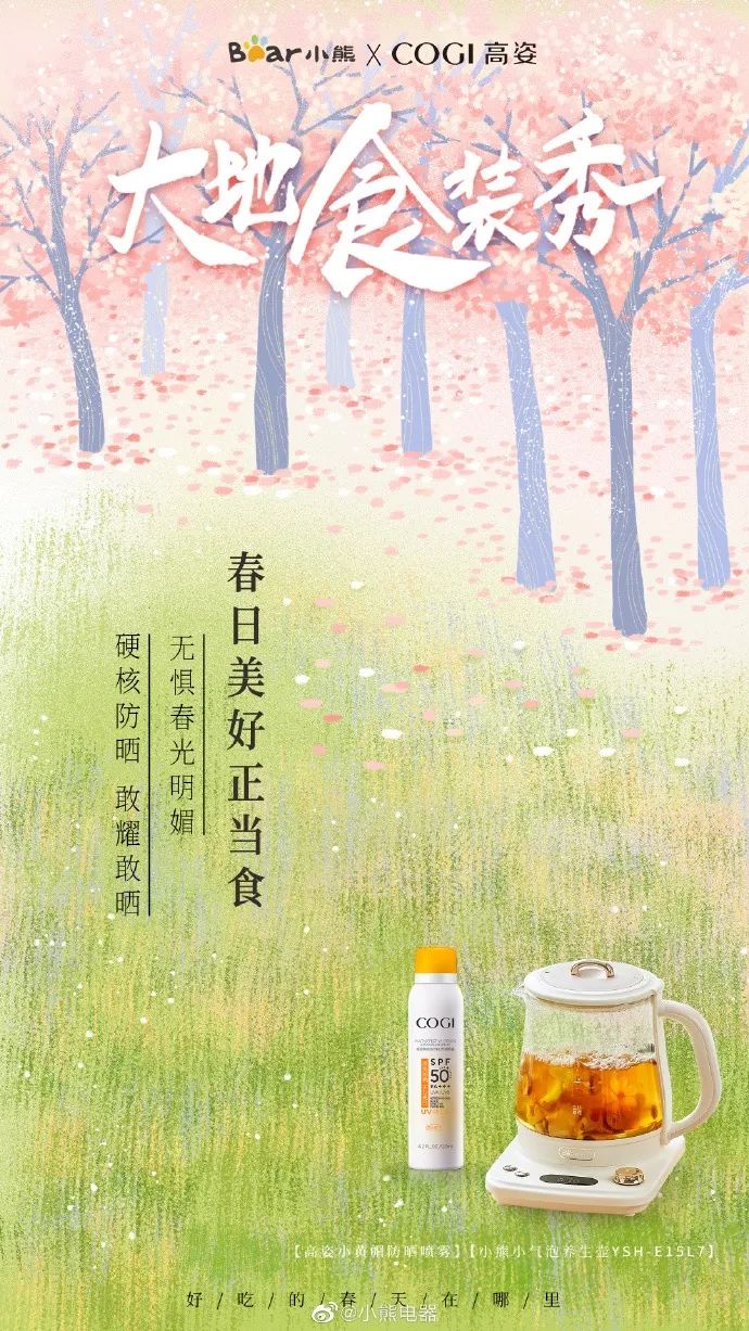 春季“大地食装秀”里,藏着年轻人“向往的生活”