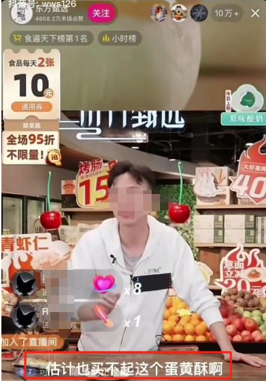 董宇辉“魔幻”回归,直播带货彻底变天了!